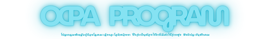 ocpa logo